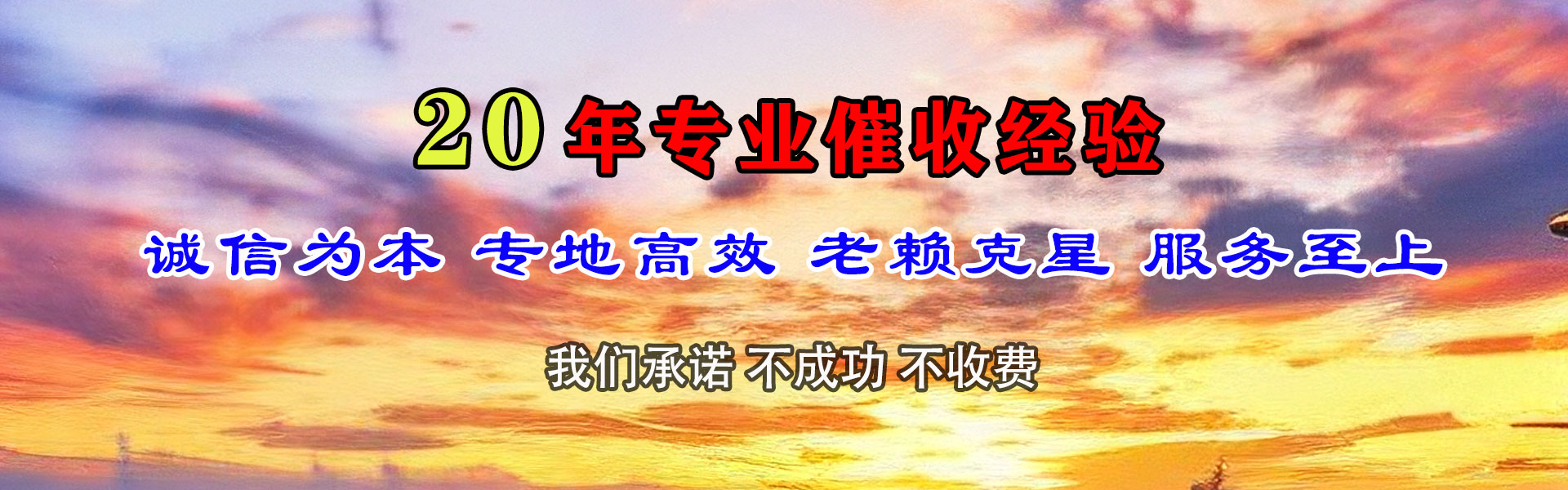 丰都清债公司